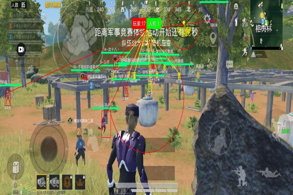 和平精英辅助:辅助软件的辩证视角与游戏公平